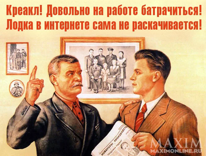 Журнал Maxim высмеял диванные войска РФ за троллинг Украины