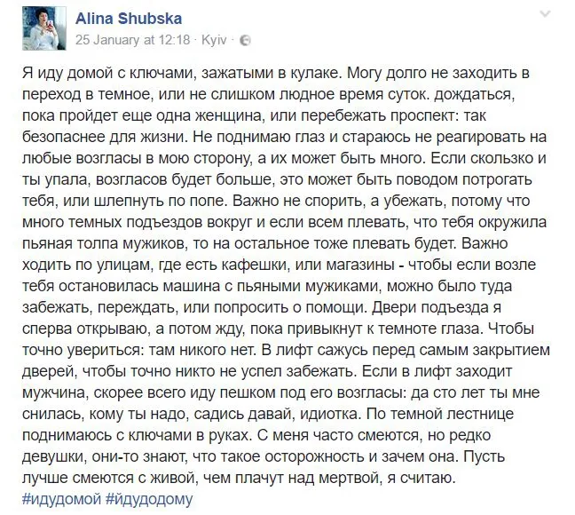 Напиши, как дойдешь: как опасность на улице стала для женщин привычной