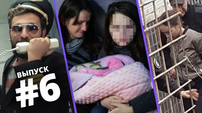 Выпуск #6, 16 - 22 октября
