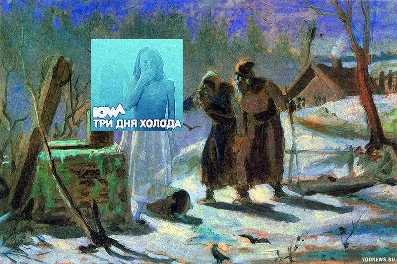 "Тающая Снегурочка" Василия Перова - IOWA