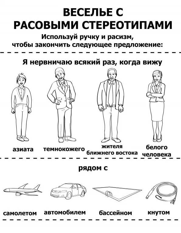 Отфетаминь меня: 21 раскраска - антистресс для тех, кому уже исполнилось 18