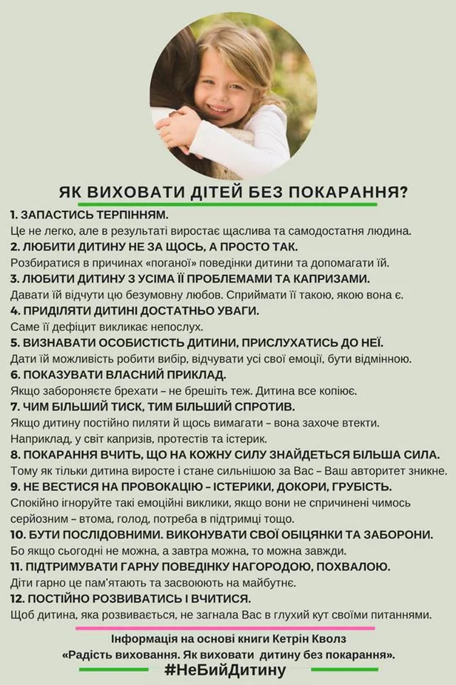 Почему нельзя бить детей, и какие методы воспитания работают лучше