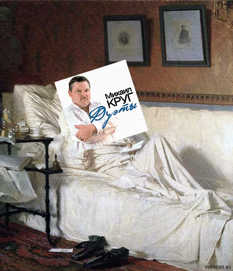 "Н. А. Некрасов в период "Последних песен" Ивана Крамского - Михаил Круг