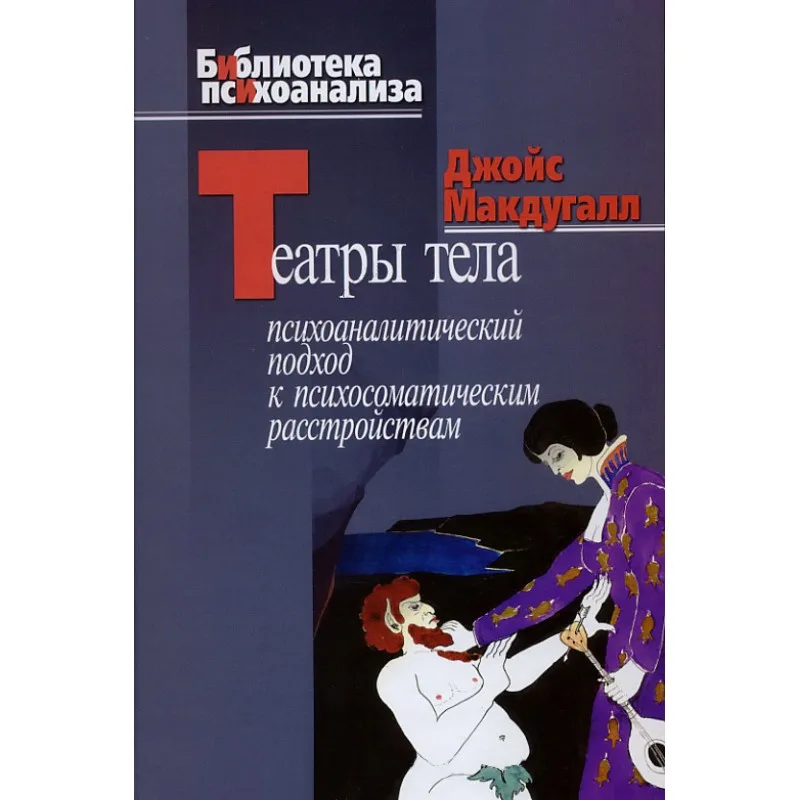 Читать и перечитать: психология в книгах