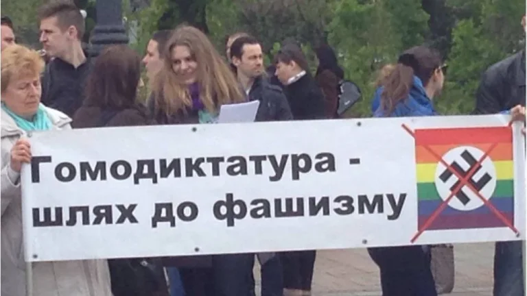 Гомодиктатура не пройдет!