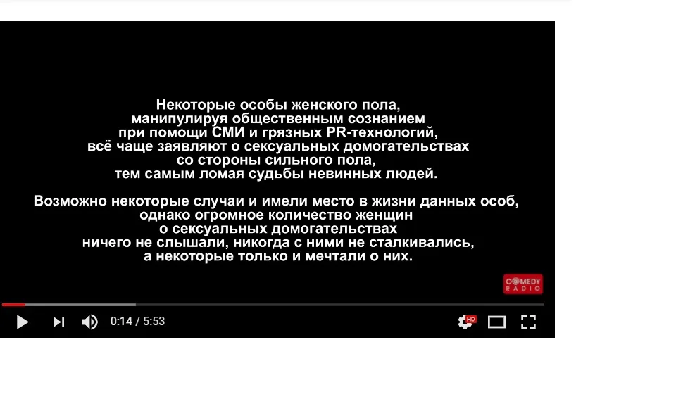 Информационный харрасмент. Как на ТВ шутят о сексуальном насилии и домогательствах
