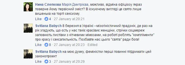 Подмена понятий: как 8 марта попало под закон о декоммунизации