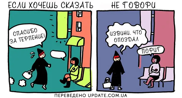 Почему лучше сказать