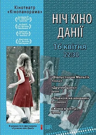 Выходные в Киеве: что не пропустить 15 - 17 апреля