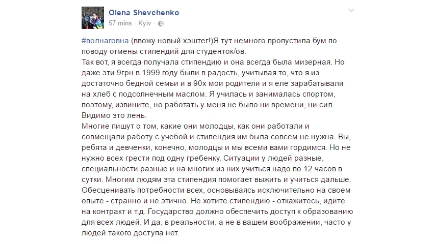 Быть или не быть: студенты возмущены возможностью отмены стипендий