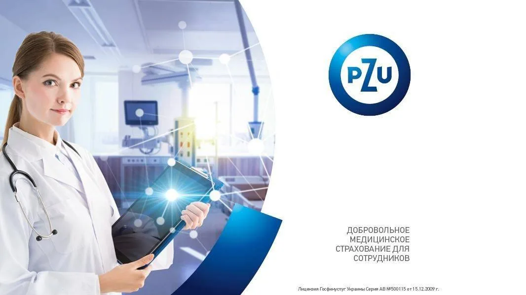 ПЗУ Украина