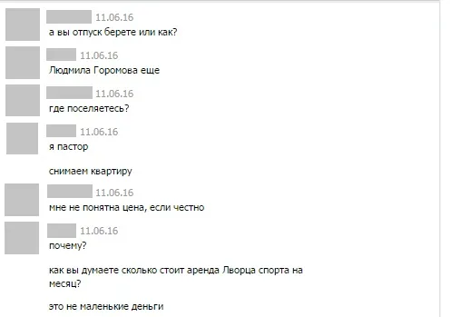 Стань участником пробуждения: как я ходила на собрание в духовный центр Возрождение