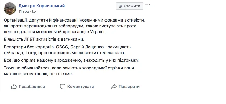 Стяги на стяги. Чому я піду на марш рівності з українським прапором