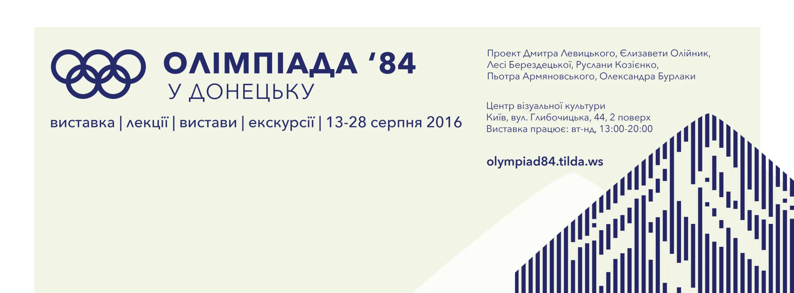 Выходные в Киеве: куда пойти 12 - 14 августа