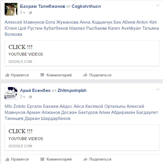 Как удалить вирус в Facebook: инструкция