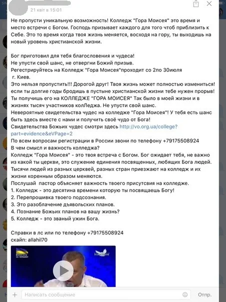 Стань участником пробуждения: как я ходила на собрание в духовный центр Возрождение