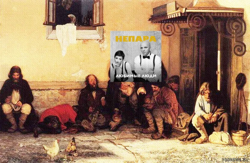 "Размышления у парадного подъезда" Николая Некрасова - дуэт "Непара"
