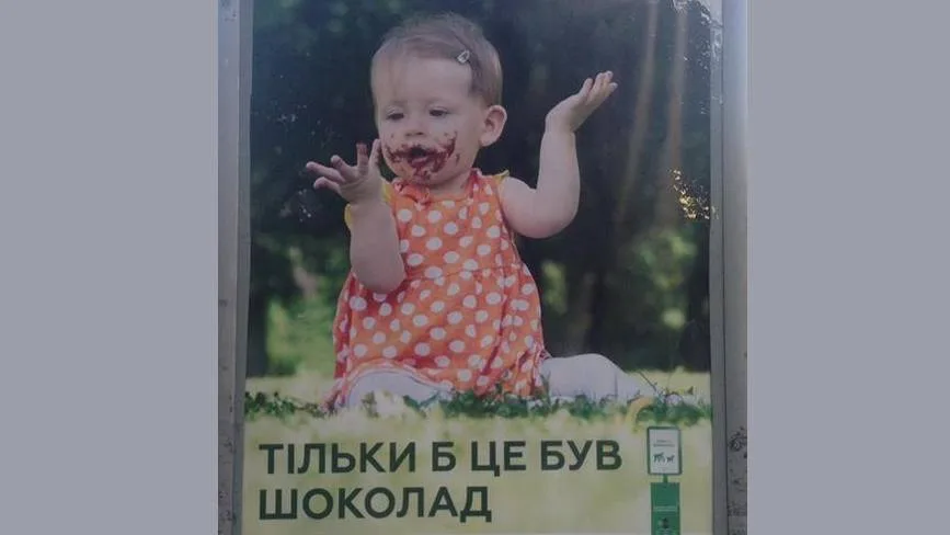 Провокация!