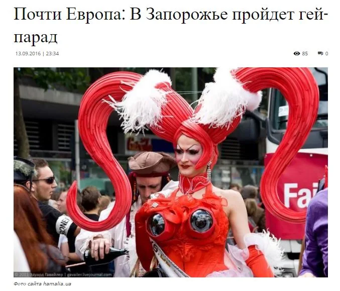 Журналисты снова перепутали Фестиваль Равенства с гей-парадом