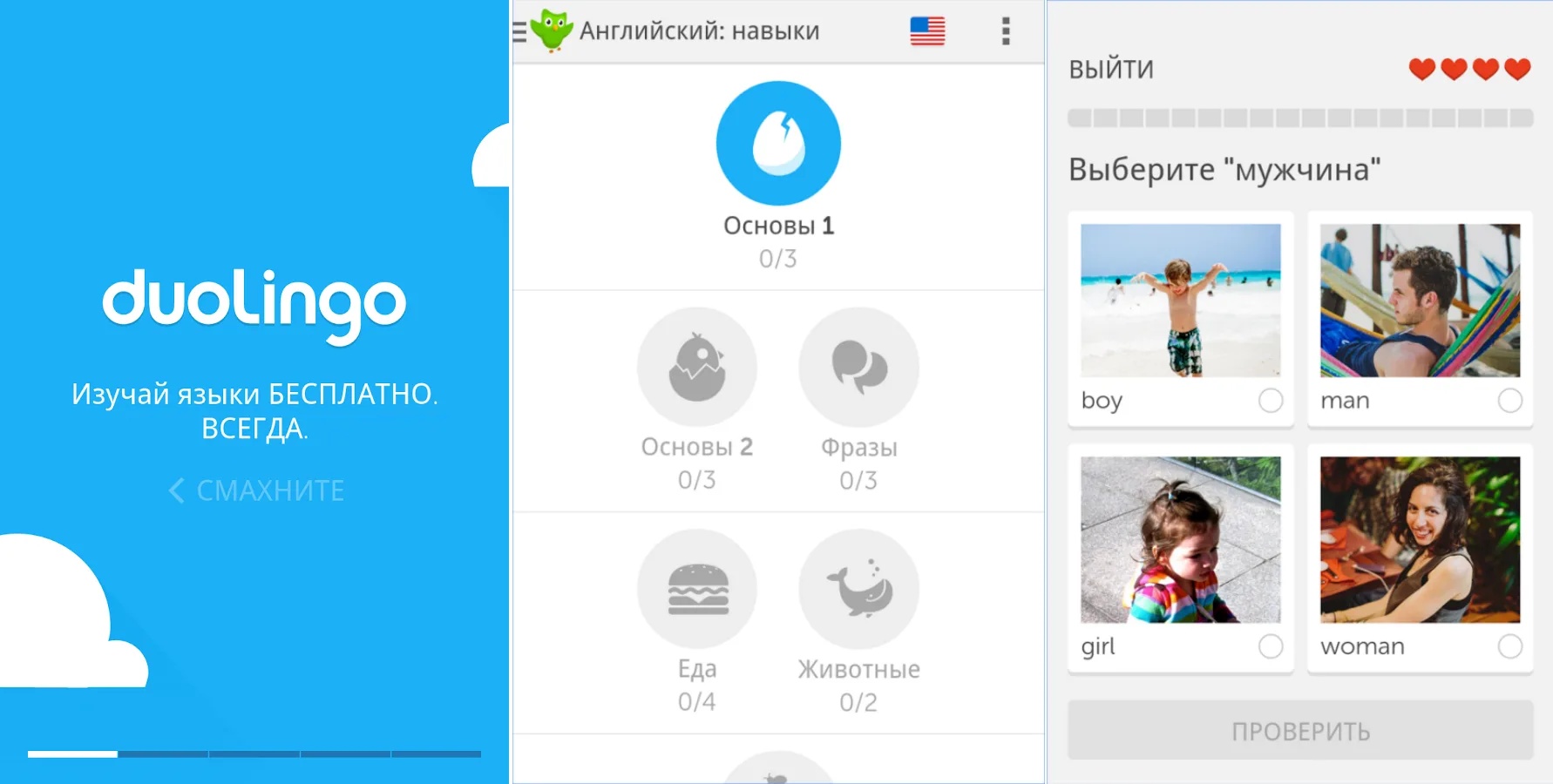 5 приложений для изучения иностранных языков