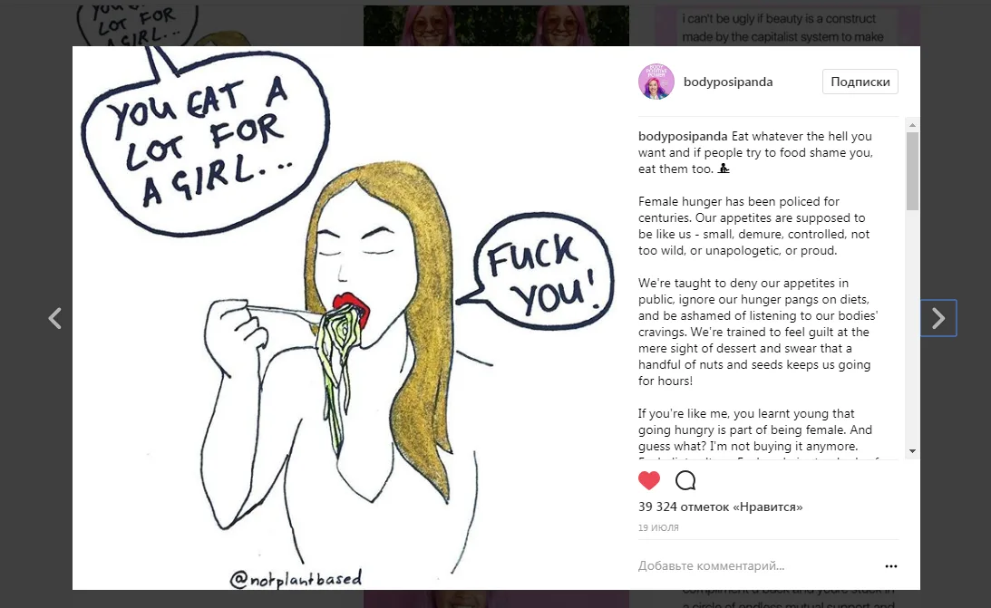 Мнение. Как Лолита помогла бодипозитив-активисткам
Почему на западе Лолита стала бы звездой бодипизитива
