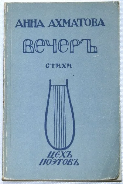 7 безумно романтических сборников стихов