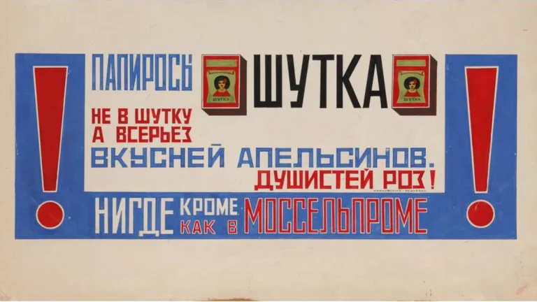 Советские сигареты душистее роз