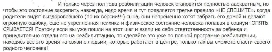 как наркозависимость и алкоголизм лечат рабским трудом и унижениями