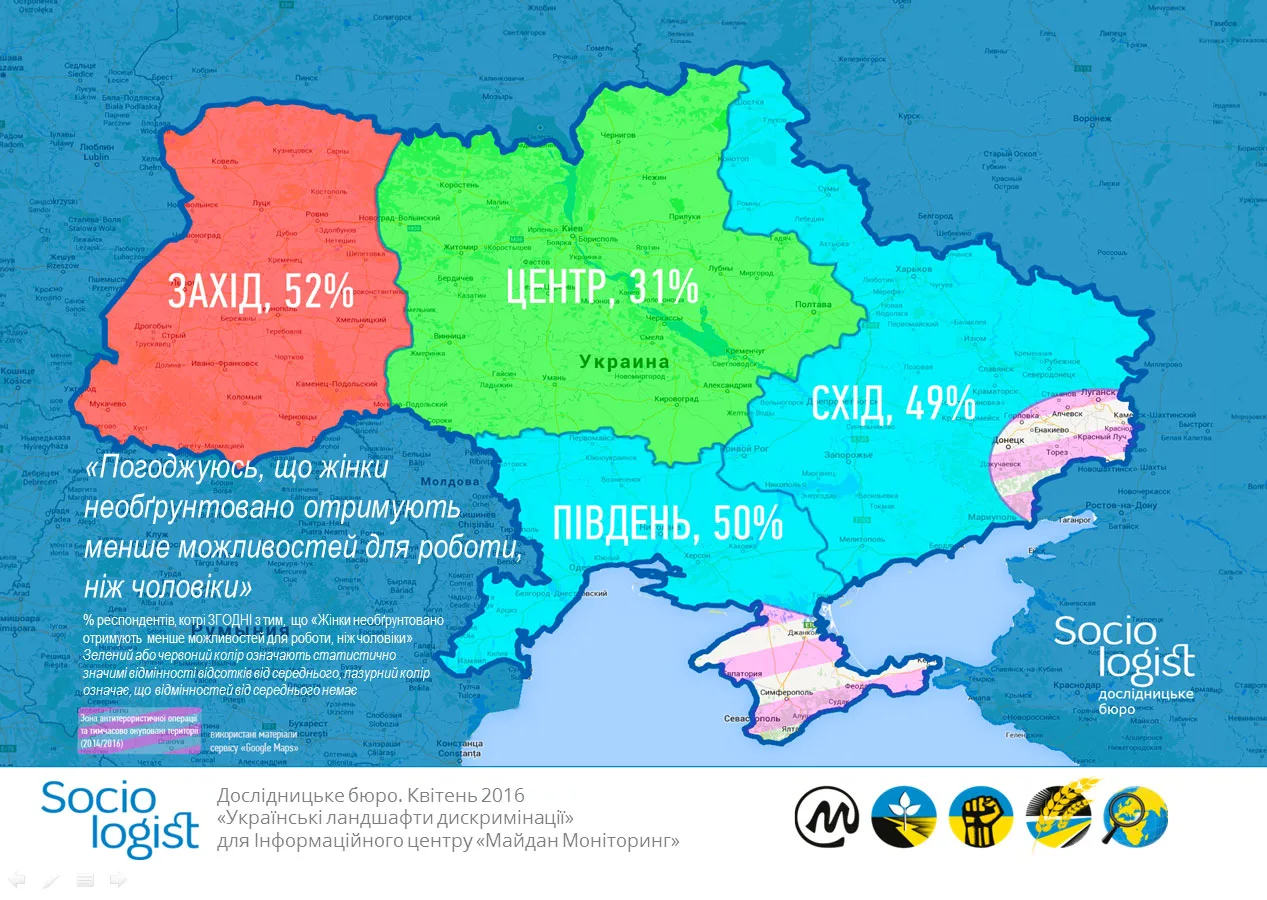 Каждый десятый украинец считает, что пришло время легализировать однополые браки