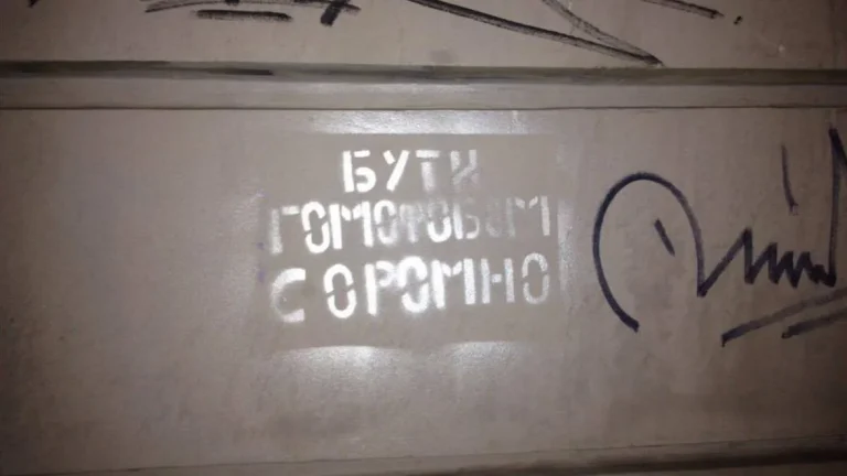 Стыд и позор