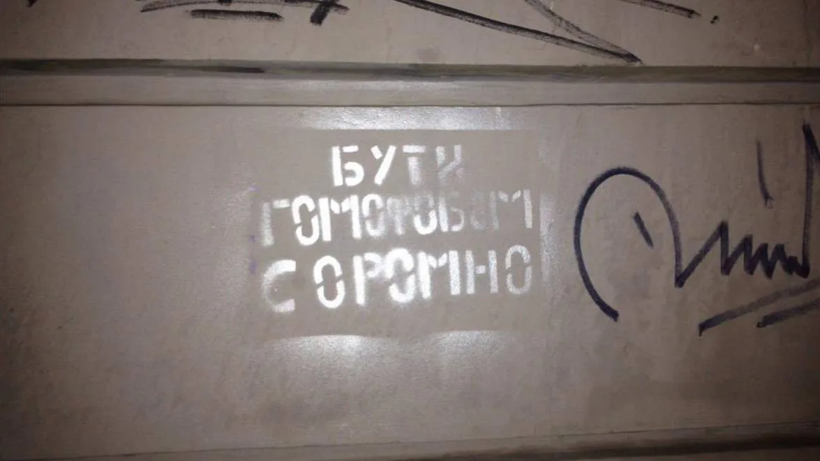 Стыд и позор