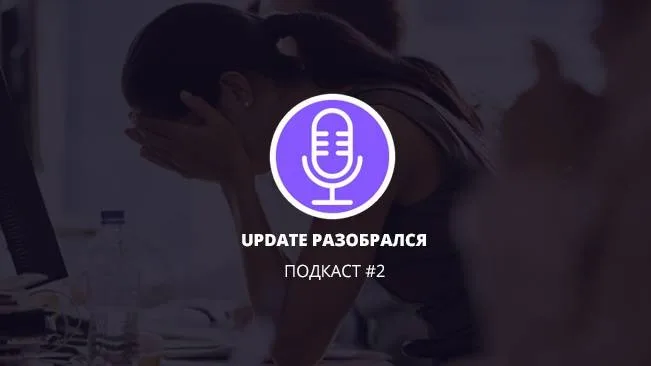 Профессиональное выгорание может случится даже на любимой работе