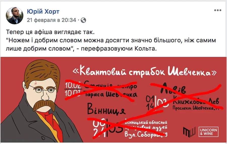 Свидетели конца. Портреты Шевченко, неправильный плащ и институт семьи