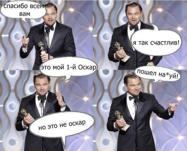 Ди Каприо снова стал объектом троллинга в преддверии Оскара