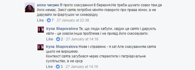 Подмена понятий: как 8 марта попало под закон о декоммунизации