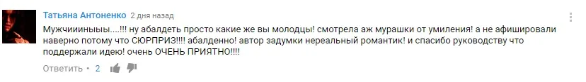 треш-поздравлений с 8 марта