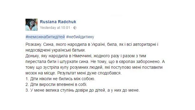 #НеМожнаБитиДітей: флешмоб учит родителей быть терпимее