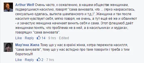 По ту сторону #яНеБоюсьСказати: что думают соцсети о флешмобе