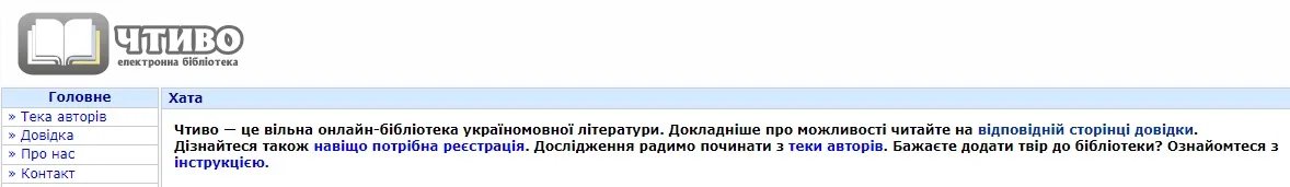 Х онлайн библиотек, чтобы иметь все под рукой