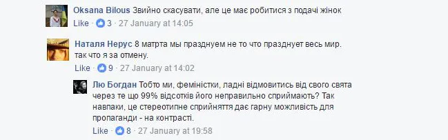 Подмена понятий: как 8 марта попало под закон о декоммунизации