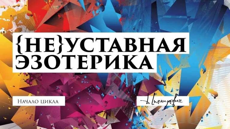 Путешествуем по прошлому.