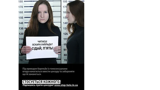 Антигендер та пропаганда. Ініціативи депутатів, які повертають нас у Середньовіччя