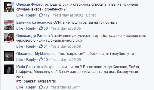 Спикер Правого Сектора Скоропадский пообещал устроить на прайде