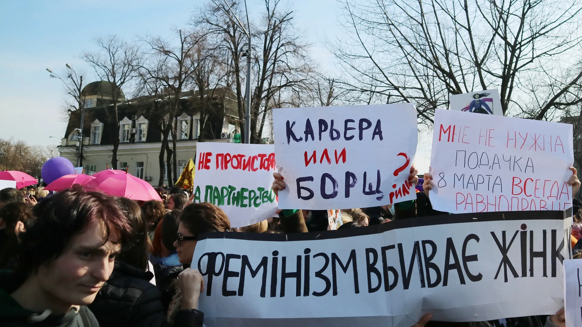 Феминизм — наша традиция. Лучшие плакаты с Марша Женщин в Киеве и Украины
