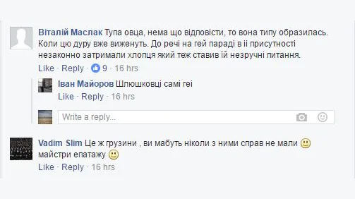 Толерантность, а не национализм: почему Хатия Деканоидзе права