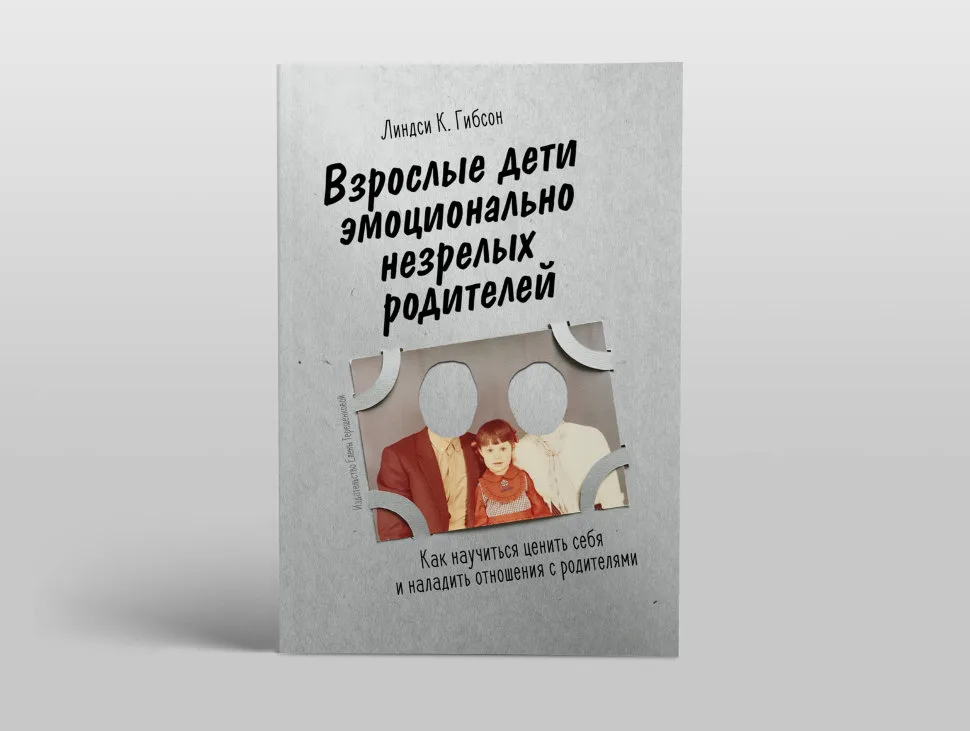 Читать и перечитать: психология в книгах