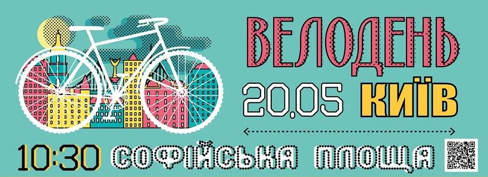Выходные в Киеве 19-21 мая: Стрічка, Vegan Boom, Ночь Музеев и марш за марихуану