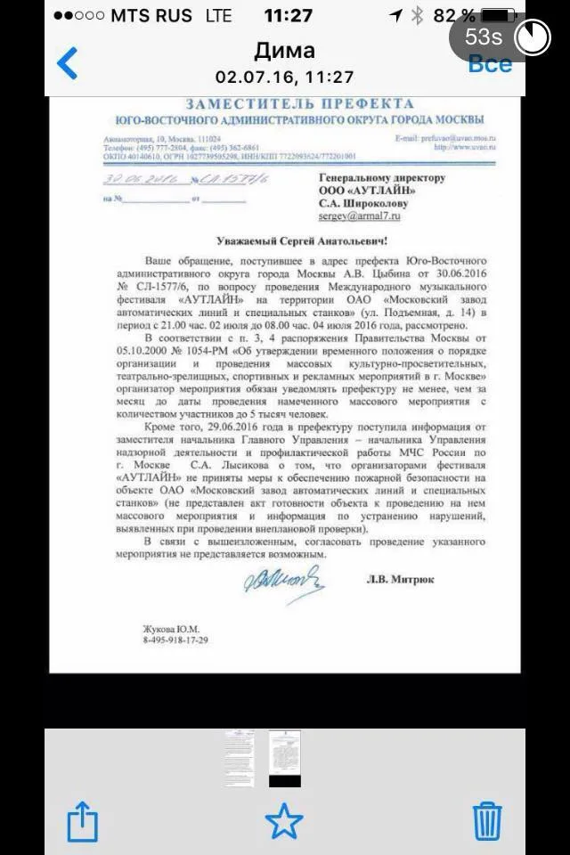 Скандал с Outline: почему прокуратура Москвы запретила фестиваль