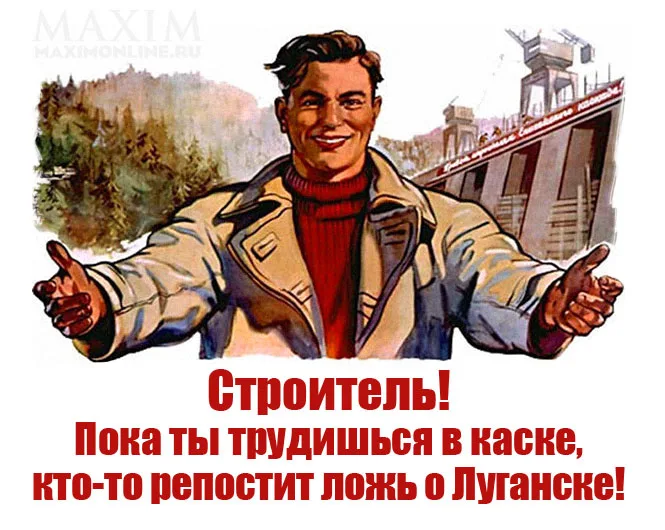 Журнал Maxim высмеял диванные войска РФ за троллинг Украины