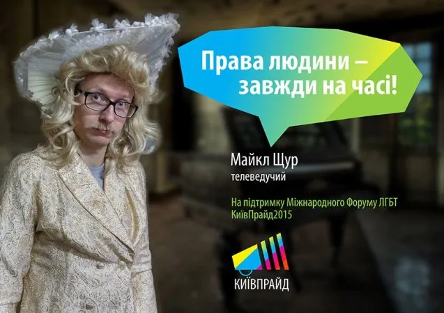 Марш Равенства: в Киеве собираются участники, ультраправые готовят нападение (онлайн)